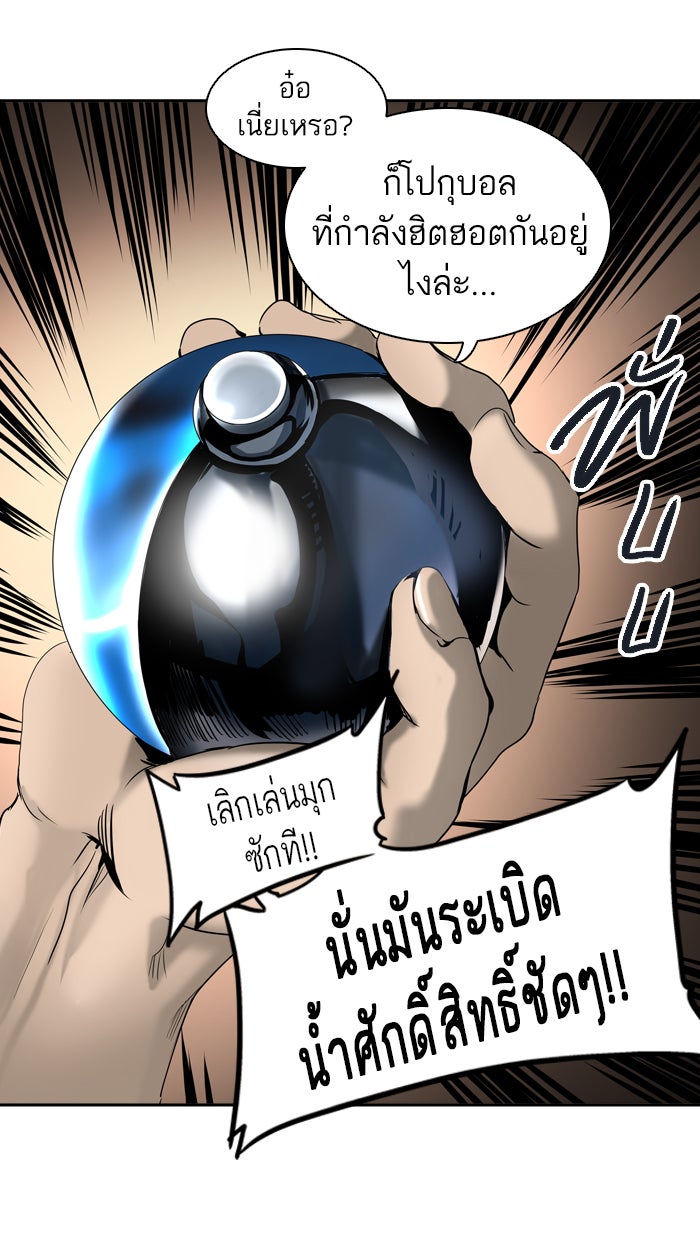 ทาวเวอร์ออฟก๊อด หอคอยเทพเจ้า - หน้า 46