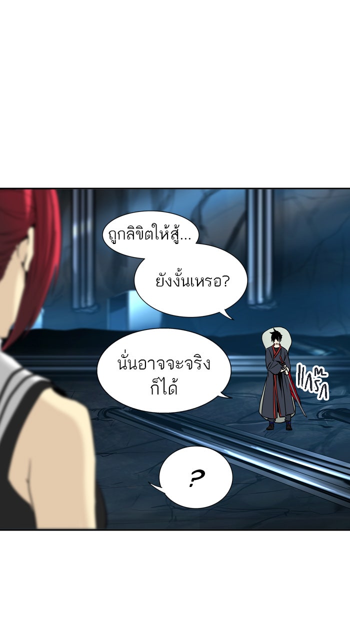 ทาวเวอร์ออฟก๊อด หอคอยเทพเจ้า - หน้า 73