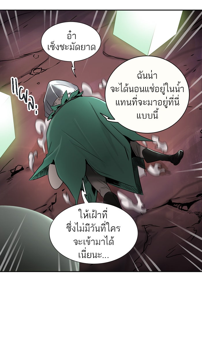 ทาวเวอร์ออฟก๊อด หอคอยเทพเจ้า - หน้า 21
