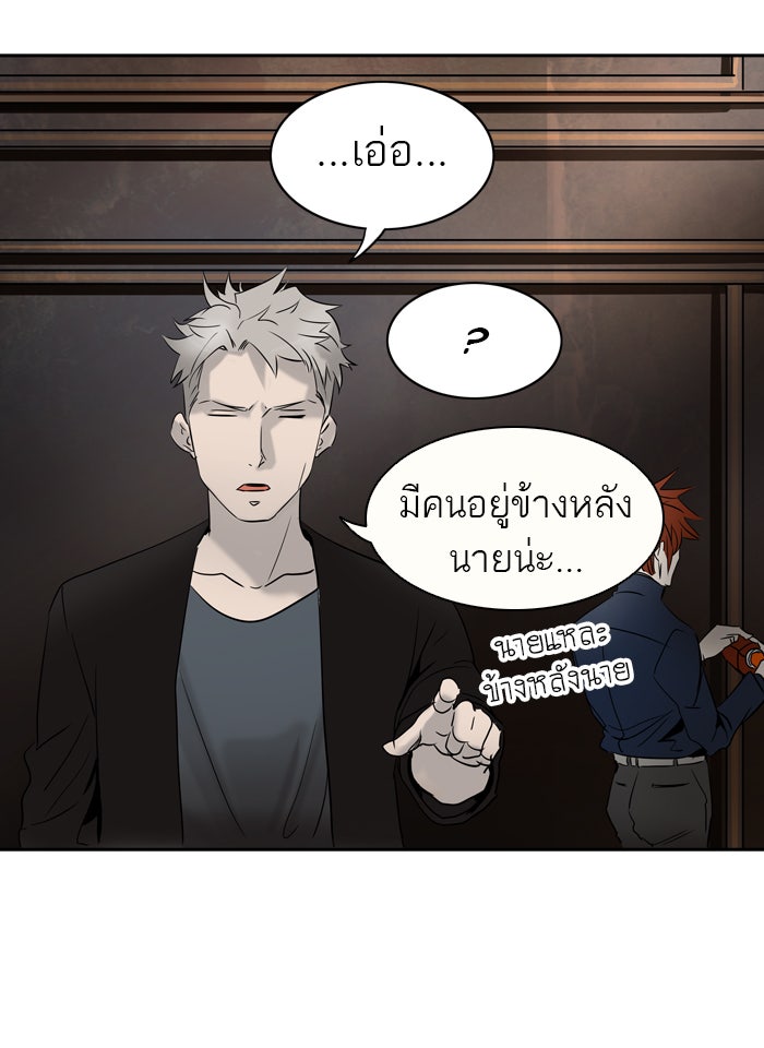 ทาวเวอร์ออฟก๊อด หอคอยเทพเจ้า - หน้า 46