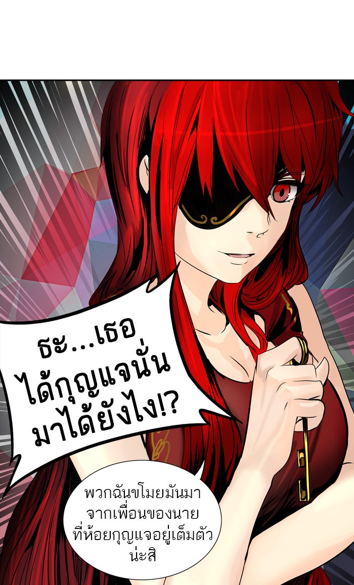 ทาวเวอร์ออฟก๊อด หอคอยเทพเจ้า - หน้า 72