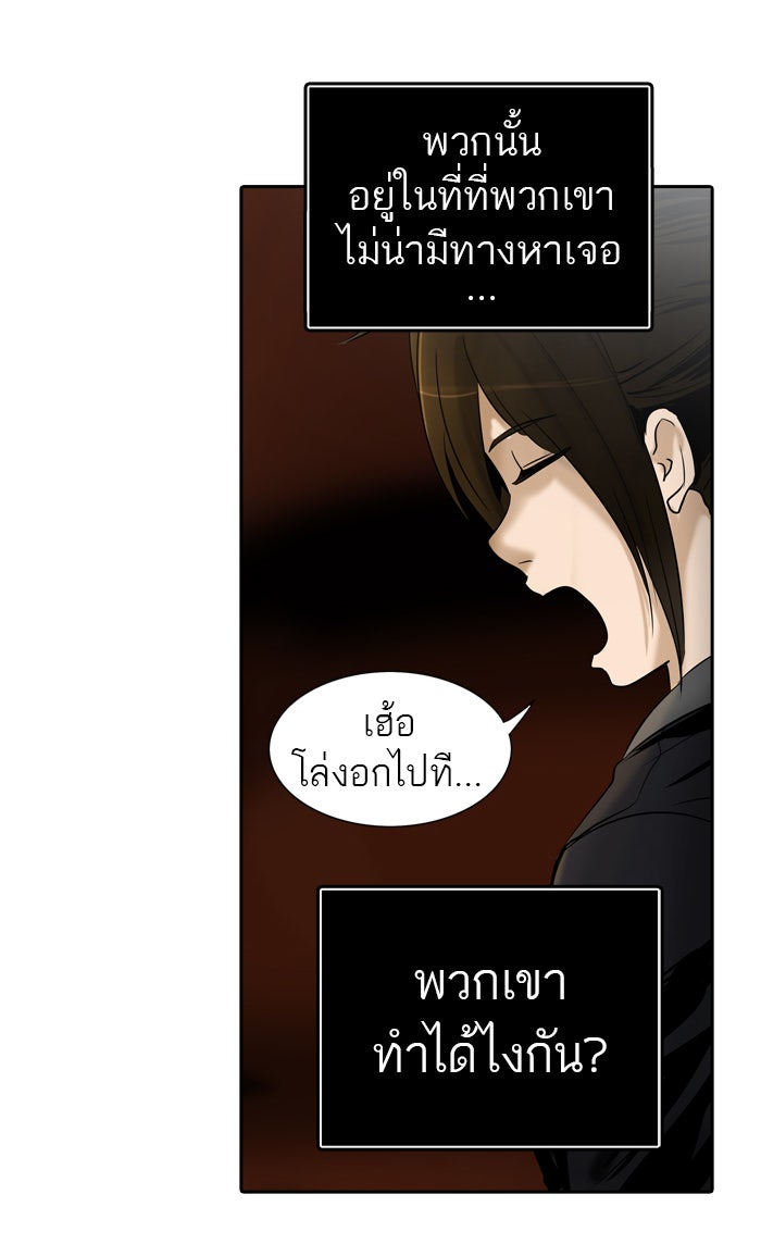 ทาวเวอร์ออฟก๊อด หอคอยเทพเจ้า - หน้า 89