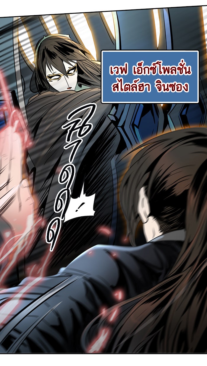 ทาวเวอร์ออฟก๊อด หอคอยเทพเจ้า - หน้า 16