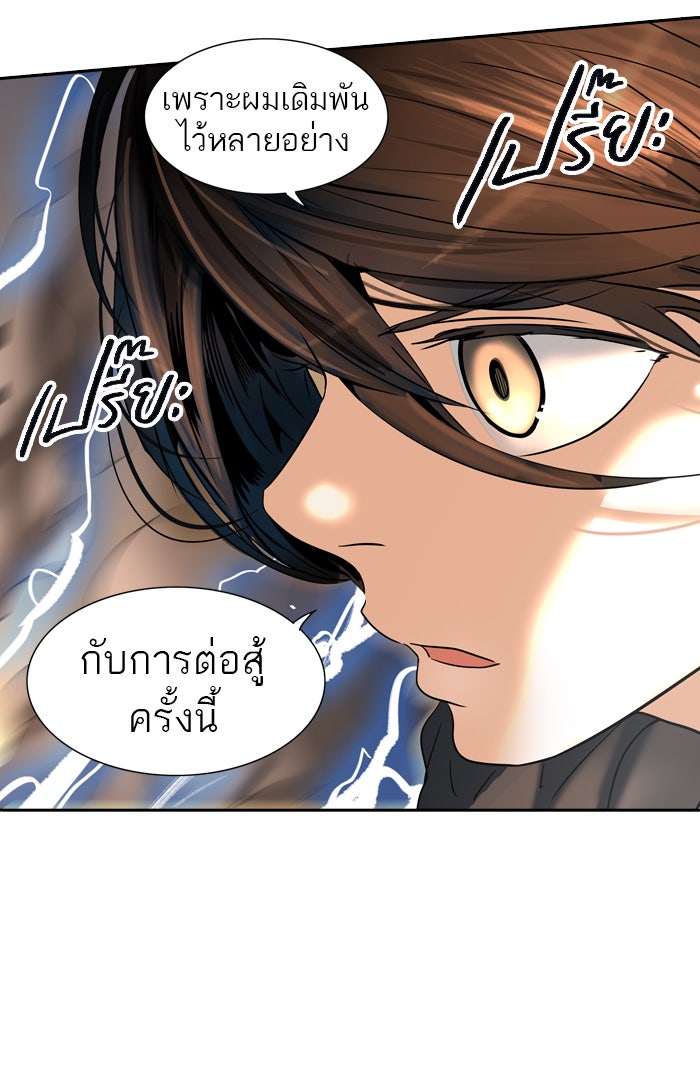 ทาวเวอร์ออฟก๊อด หอคอยเทพเจ้า - หน้า 4