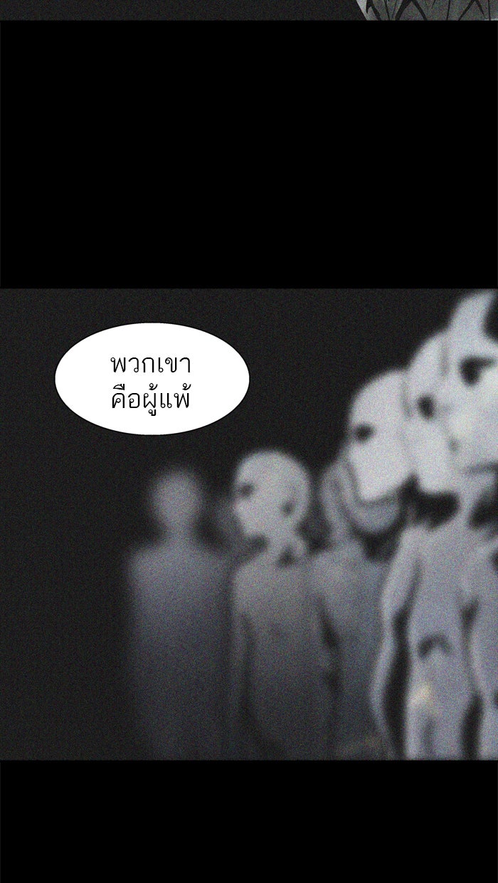 ทาวเวอร์ออฟก๊อด หอคอยเทพเจ้า - หน้า 44
