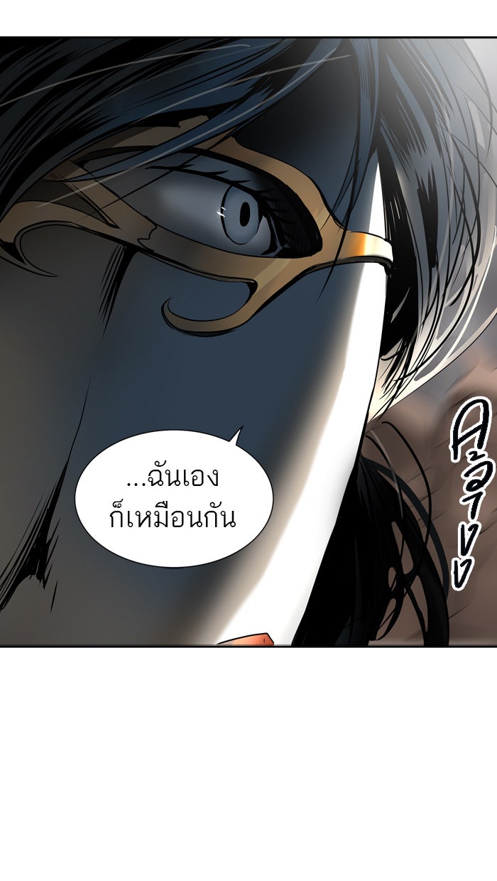 ทาวเวอร์ออฟก๊อด หอคอยเทพเจ้า - หน้า 5
