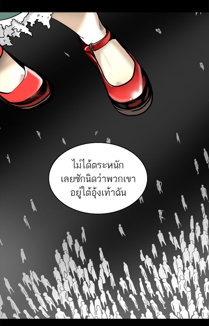 ทาวเวอร์ออฟก๊อด หอคอยเทพเจ้า - หน้า 64