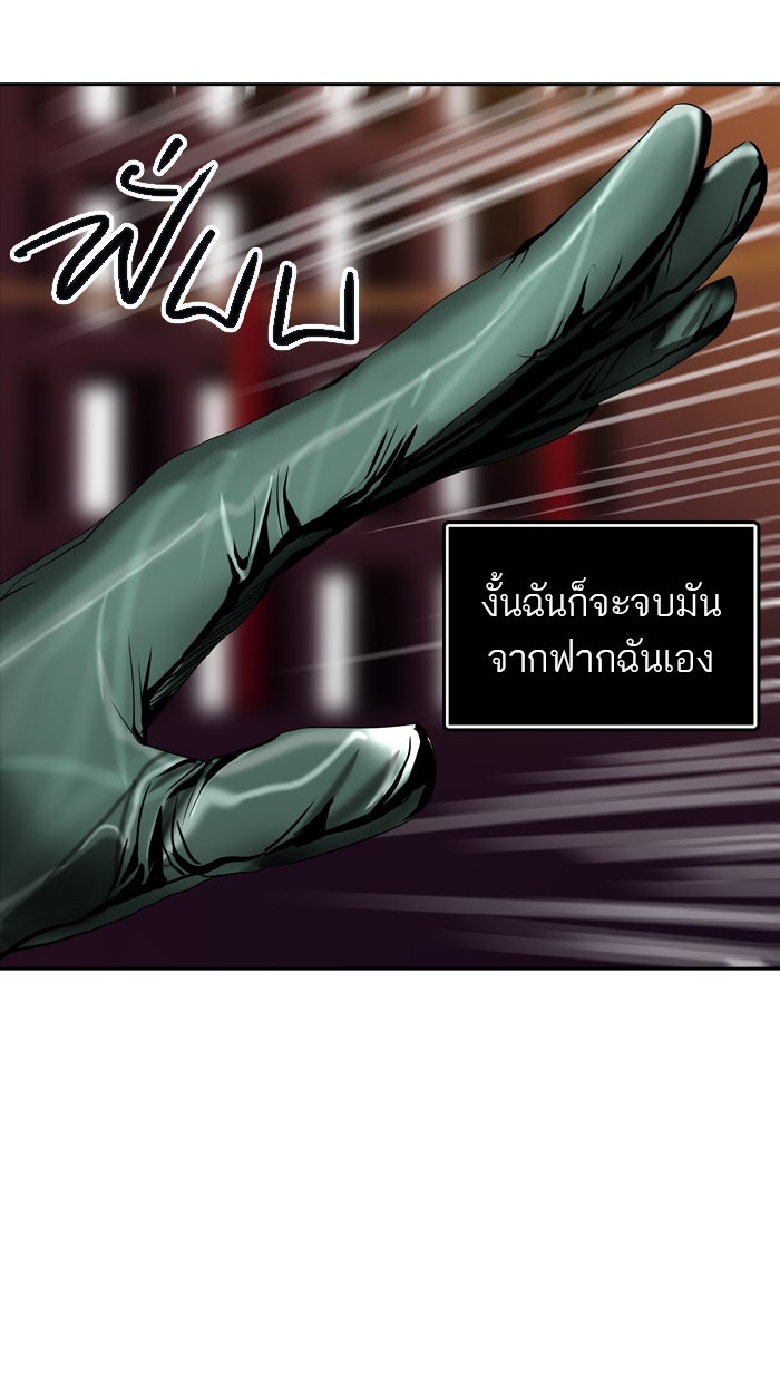 ทาวเวอร์ออฟก๊อด หอคอยเทพเจ้า - หน้า 70