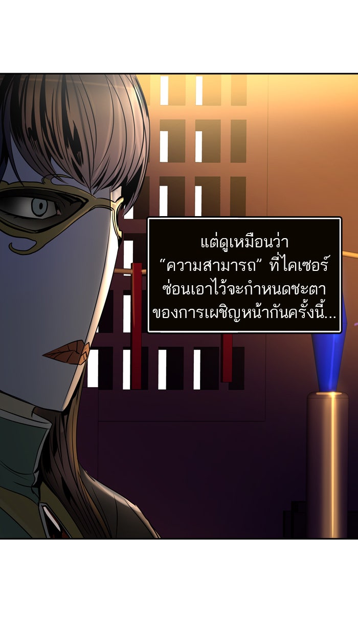 ทาวเวอร์ออฟก๊อด หอคอยเทพเจ้า - หน้า 8