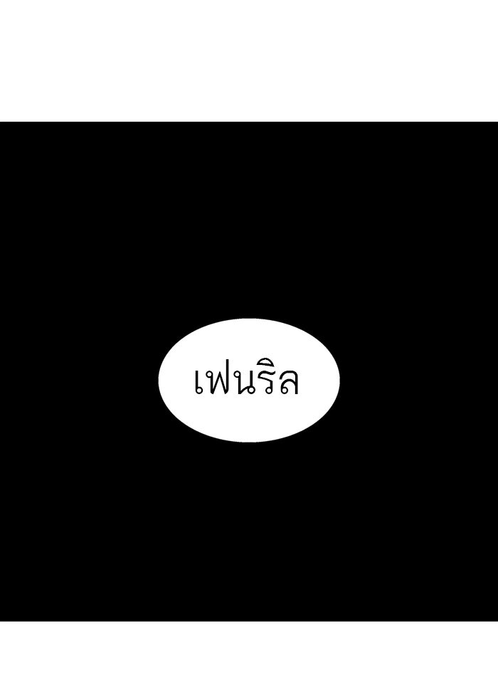 ทาวเวอร์ออฟก๊อด หอคอยเทพเจ้า - หน้า 89