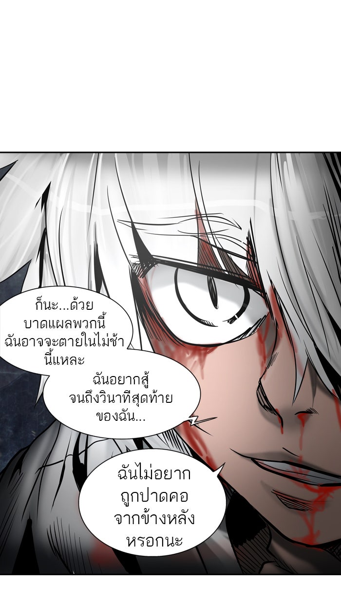 ทาวเวอร์ออฟก๊อด หอคอยเทพเจ้า - หน้า 53
