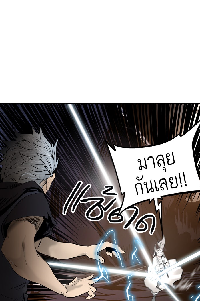 ทาวเวอร์ออฟก๊อด หอคอยเทพเจ้า - หน้า 63