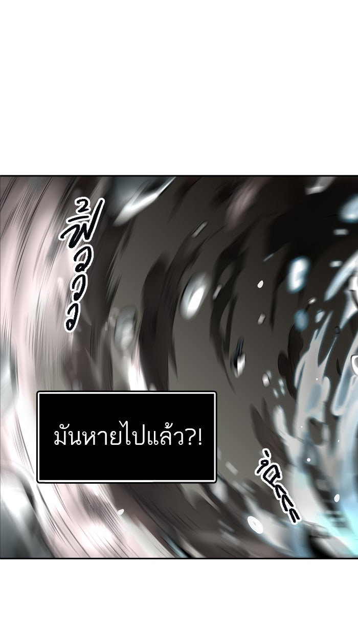 ทาวเวอร์ออฟก๊อด หอคอยเทพเจ้า - หน้า 7