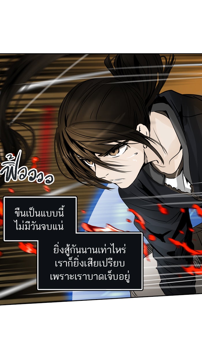 ทาวเวอร์ออฟก๊อด หอคอยเทพเจ้า - หน้า 3