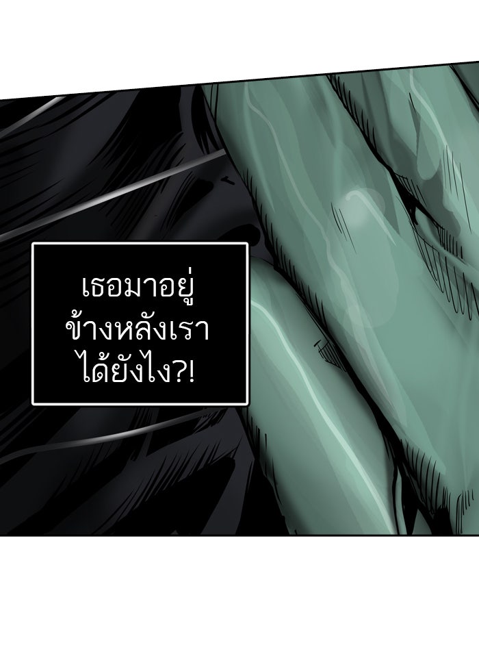 ทาวเวอร์ออฟก๊อด หอคอยเทพเจ้า - หน้า 32