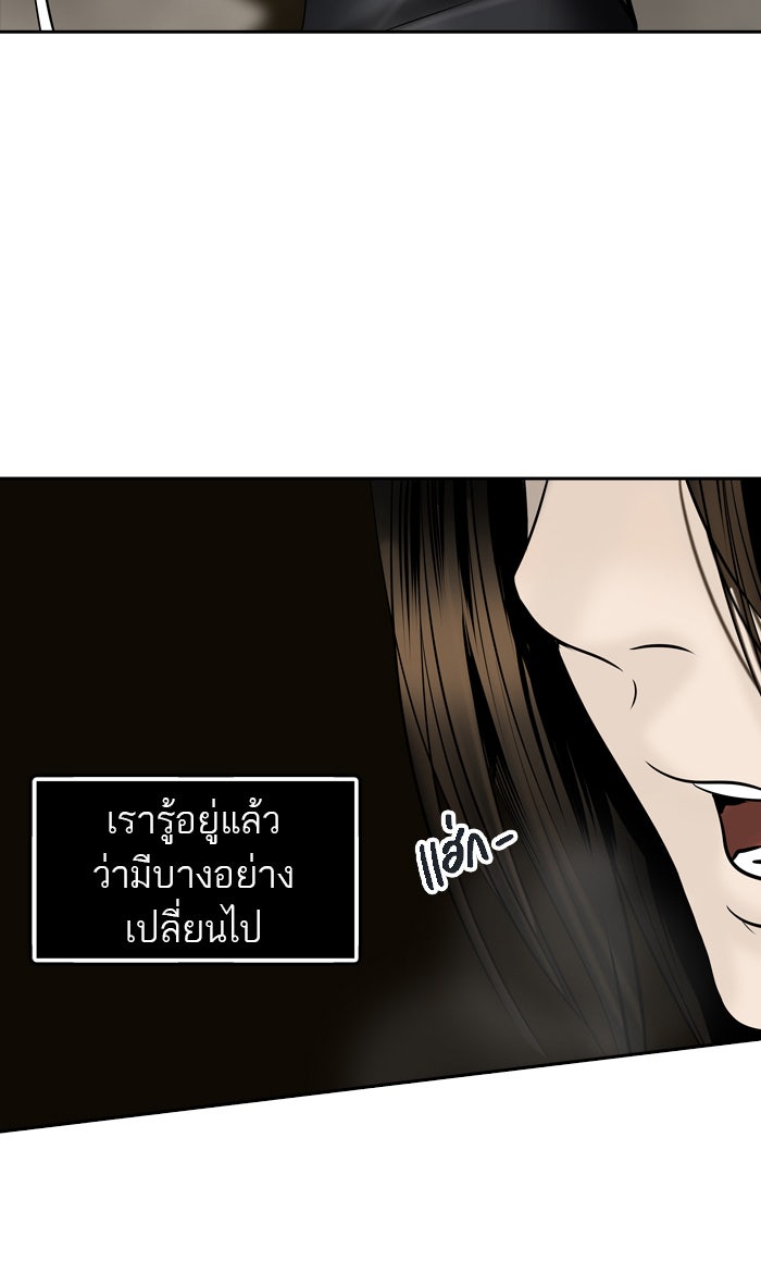 ทาวเวอร์ออฟก๊อด หอคอยเทพเจ้า - หน้า 84