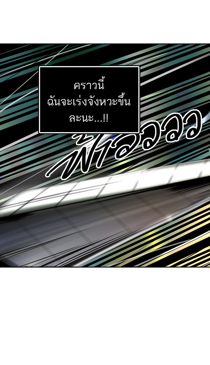 ทาวเวอร์ออฟก๊อด หอคอยเทพเจ้า - หน้า 27