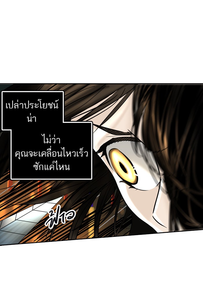 ทาวเวอร์ออฟก๊อด หอคอยเทพเจ้า - หน้า 32