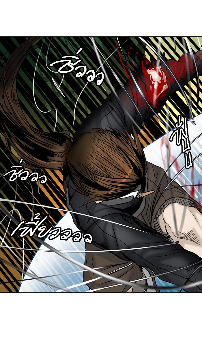ทาวเวอร์ออฟก๊อด หอคอยเทพเจ้า - หน้า 44
