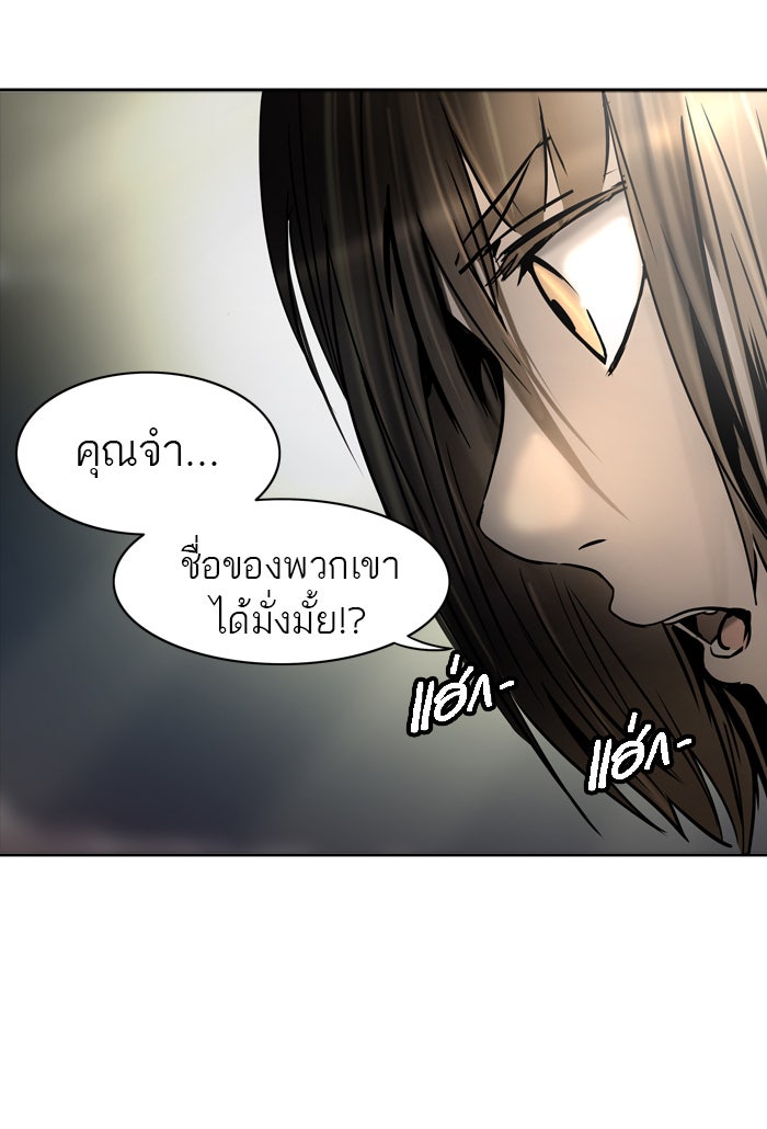 ทาวเวอร์ออฟก๊อด หอคอยเทพเจ้า - หน้า 96