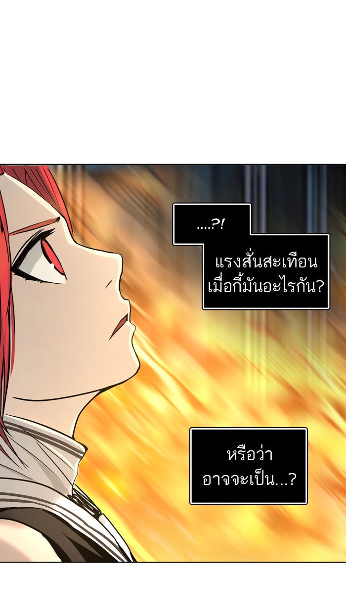 ทาวเวอร์ออฟก๊อด หอคอยเทพเจ้า - หน้า 29