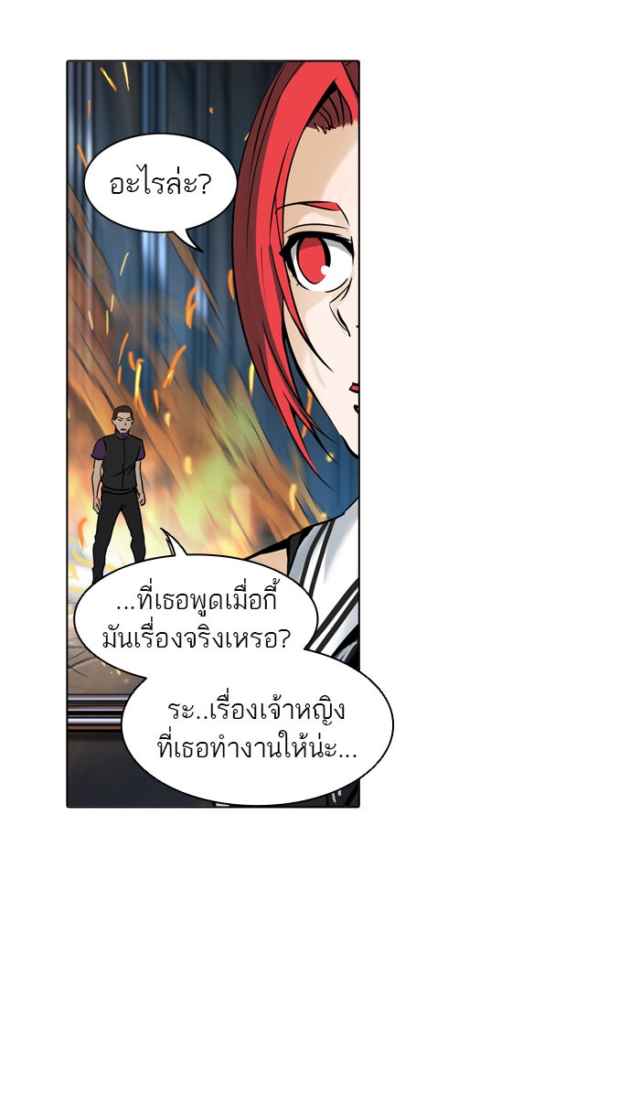 ทาวเวอร์ออฟก๊อด หอคอยเทพเจ้า - หน้า 36