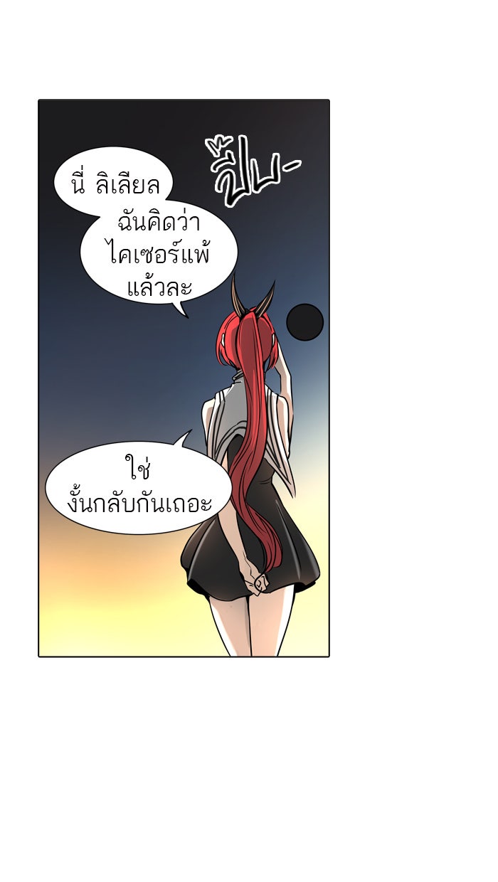 ทาวเวอร์ออฟก๊อด หอคอยเทพเจ้า - หน้า 41