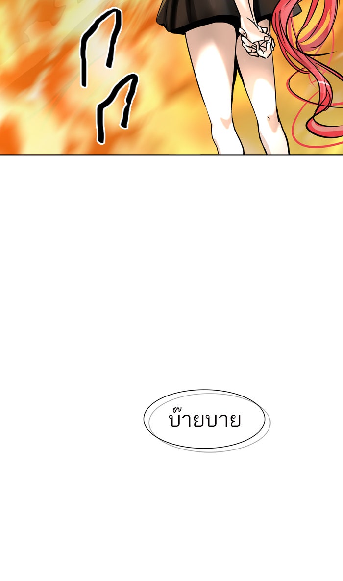 ทาวเวอร์ออฟก๊อด หอคอยเทพเจ้า - หน้า 46