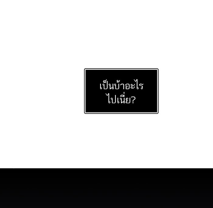 ทาวเวอร์ออฟก๊อด หอคอยเทพเจ้า - หน้า 48