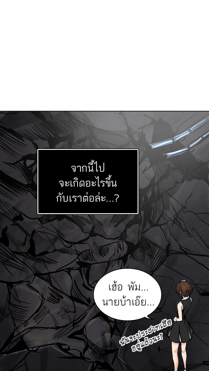 ทาวเวอร์ออฟก๊อด หอคอยเทพเจ้า - หน้า 52