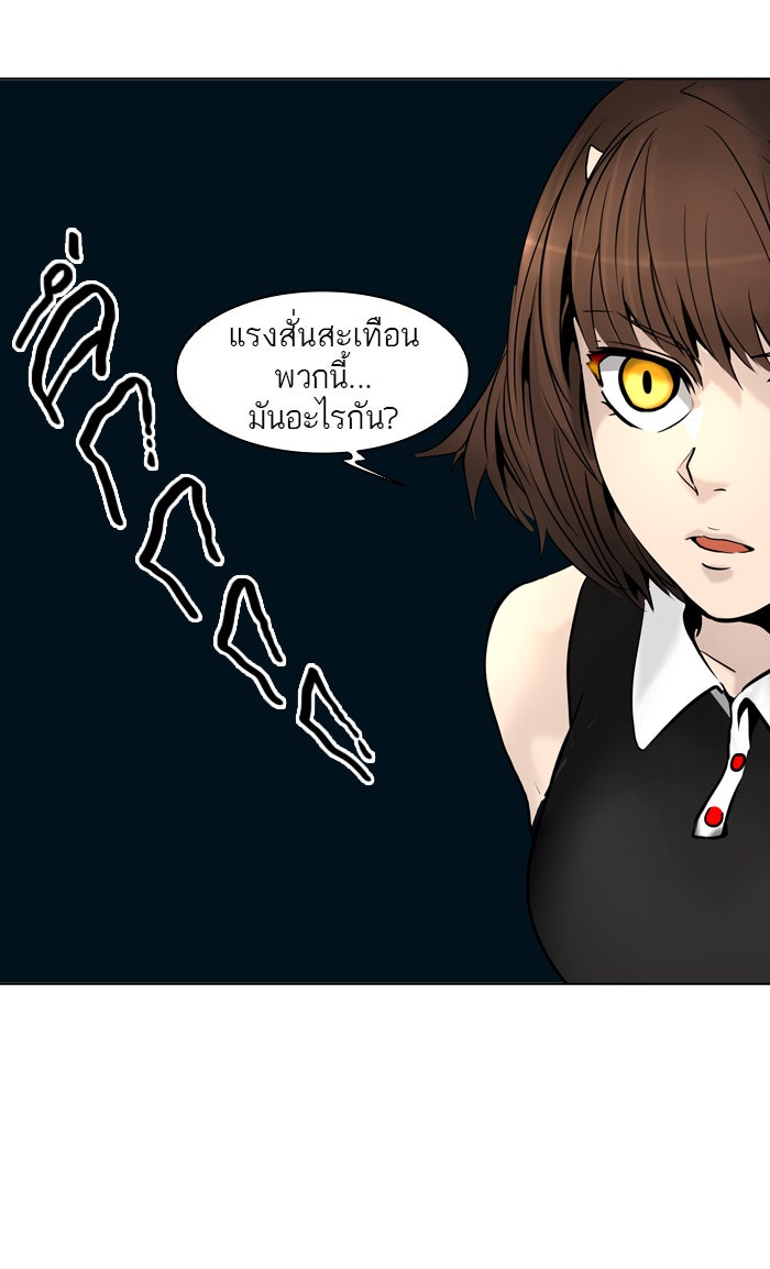 ทาวเวอร์ออฟก๊อด หอคอยเทพเจ้า - หน้า 7