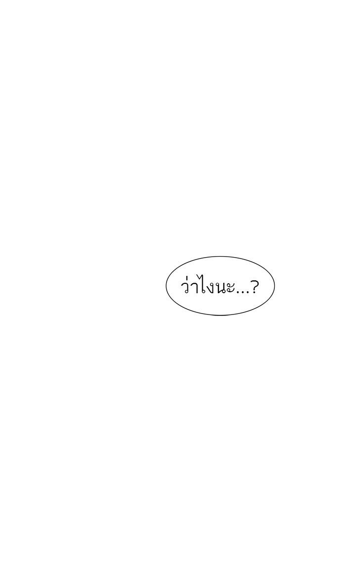 ทาวเวอร์ออฟก๊อด หอคอยเทพเจ้า - หน้า 87