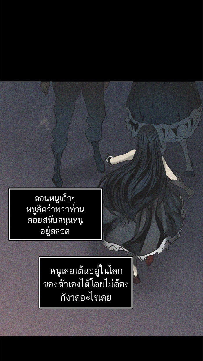 ทาวเวอร์ออฟก๊อด หอคอยเทพเจ้า - หน้า 33