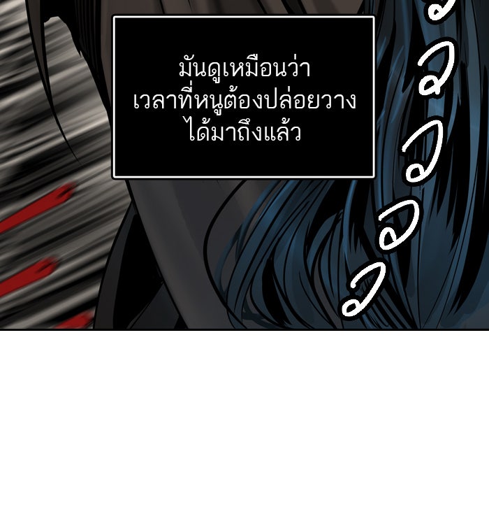 ทาวเวอร์ออฟก๊อด หอคอยเทพเจ้า - หน้า 39