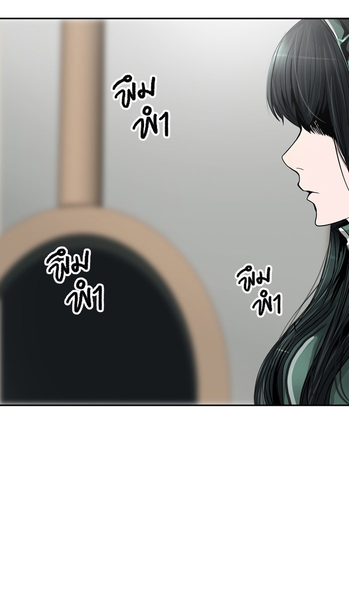 ทาวเวอร์ออฟก๊อด หอคอยเทพเจ้า - หน้า 4