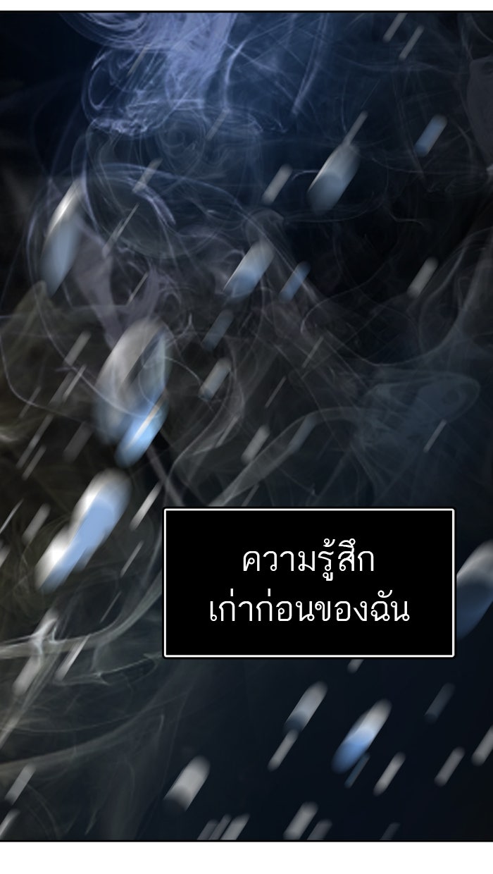 ทาวเวอร์ออฟก๊อด หอคอยเทพเจ้า - หน้า 45