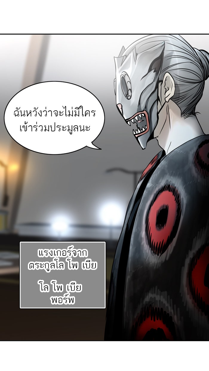 ทาวเวอร์ออฟก๊อด หอคอยเทพเจ้า - หน้า 50