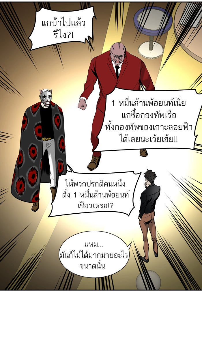 ทาวเวอร์ออฟก๊อด หอคอยเทพเจ้า - หน้า 71