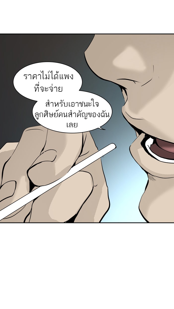 ทาวเวอร์ออฟก๊อด หอคอยเทพเจ้า - หน้า 72