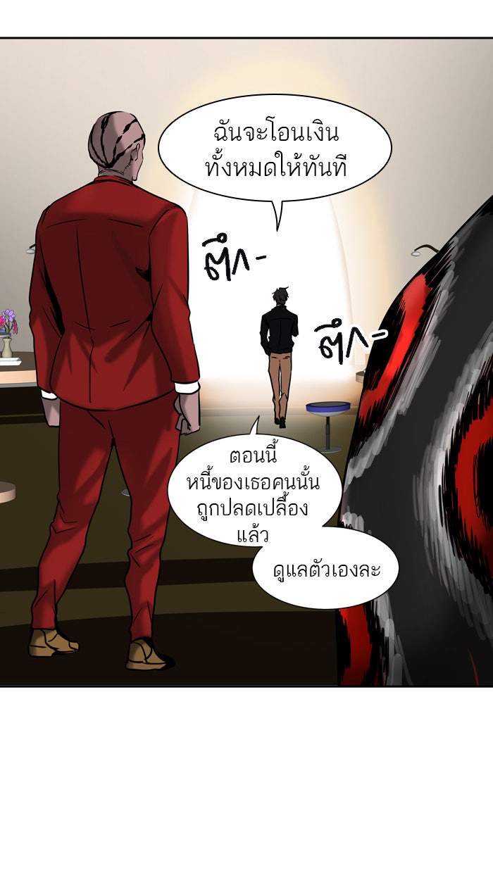 ทาวเวอร์ออฟก๊อด หอคอยเทพเจ้า - หน้า 73