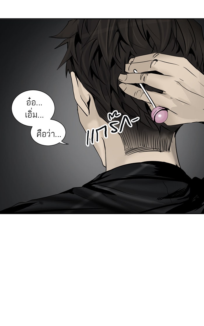 ทาวเวอร์ออฟก๊อด หอคอยเทพเจ้า - หน้า 76