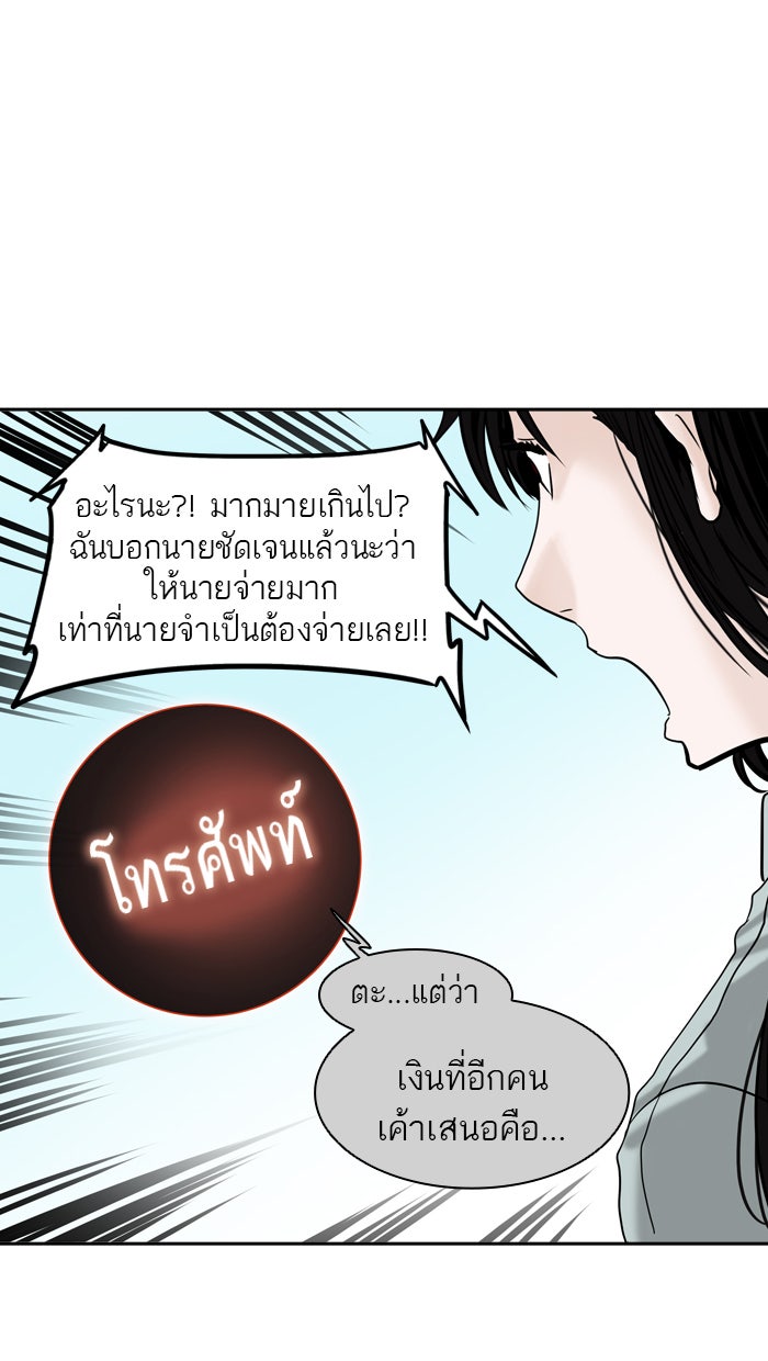 ทาวเวอร์ออฟก๊อด หอคอยเทพเจ้า - หน้า 82