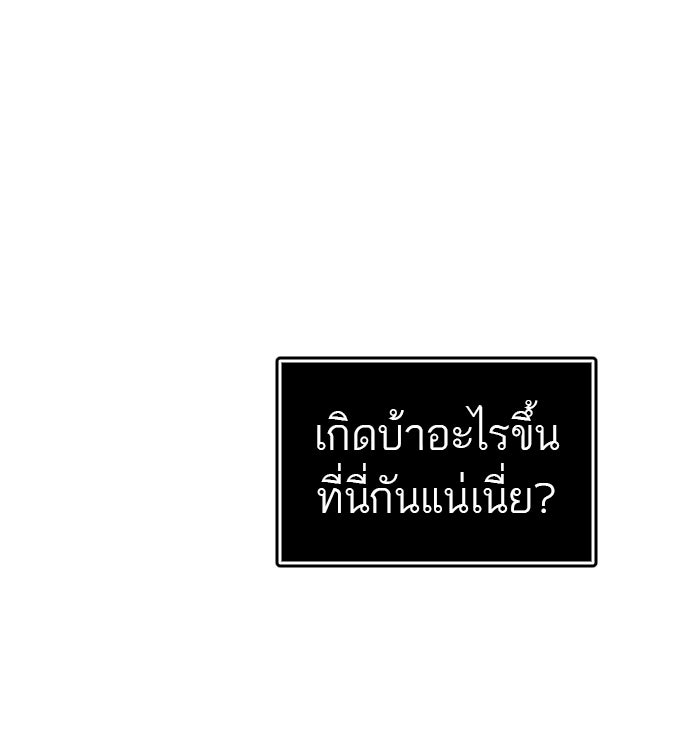 ทาวเวอร์ออฟก๊อด หอคอยเทพเจ้า - หน้า 89