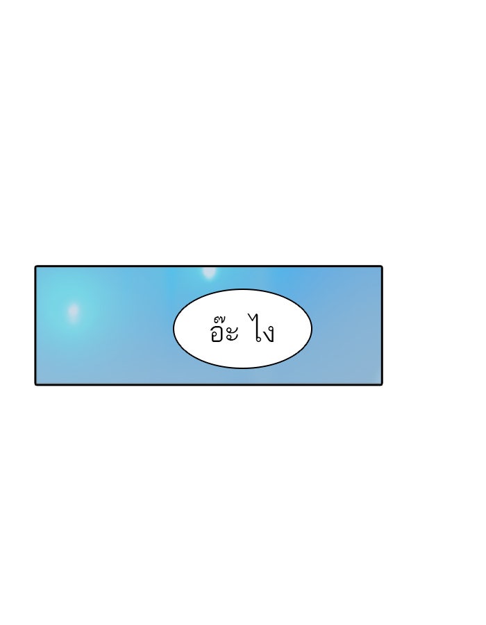 ทาวเวอร์ออฟก๊อด หอคอยเทพเจ้า - หน้า 97