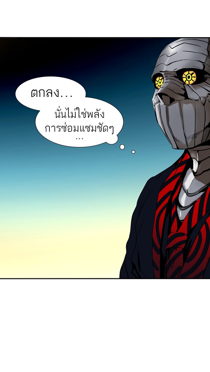 ทาวเวอร์ออฟก๊อด หอคอยเทพเจ้า - หน้า 32