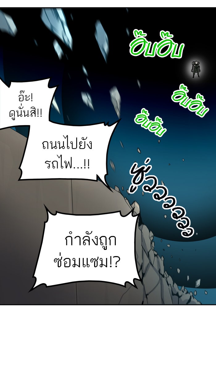 ทาวเวอร์ออฟก๊อด หอคอยเทพเจ้า - หน้า 39