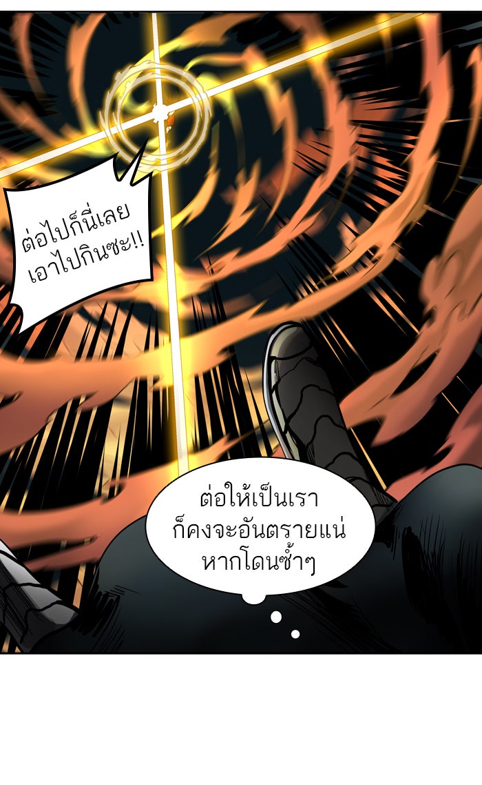 ทาวเวอร์ออฟก๊อด หอคอยเทพเจ้า - หน้า 67