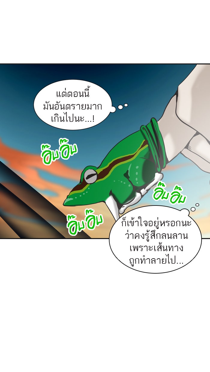 ทาวเวอร์ออฟก๊อด หอคอยเทพเจ้า - หน้า 89