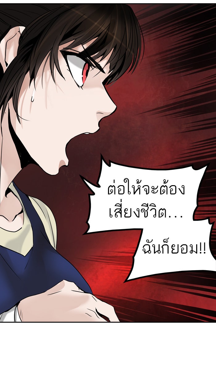 ทาวเวอร์ออฟก๊อด หอคอยเทพเจ้า - หน้า 2