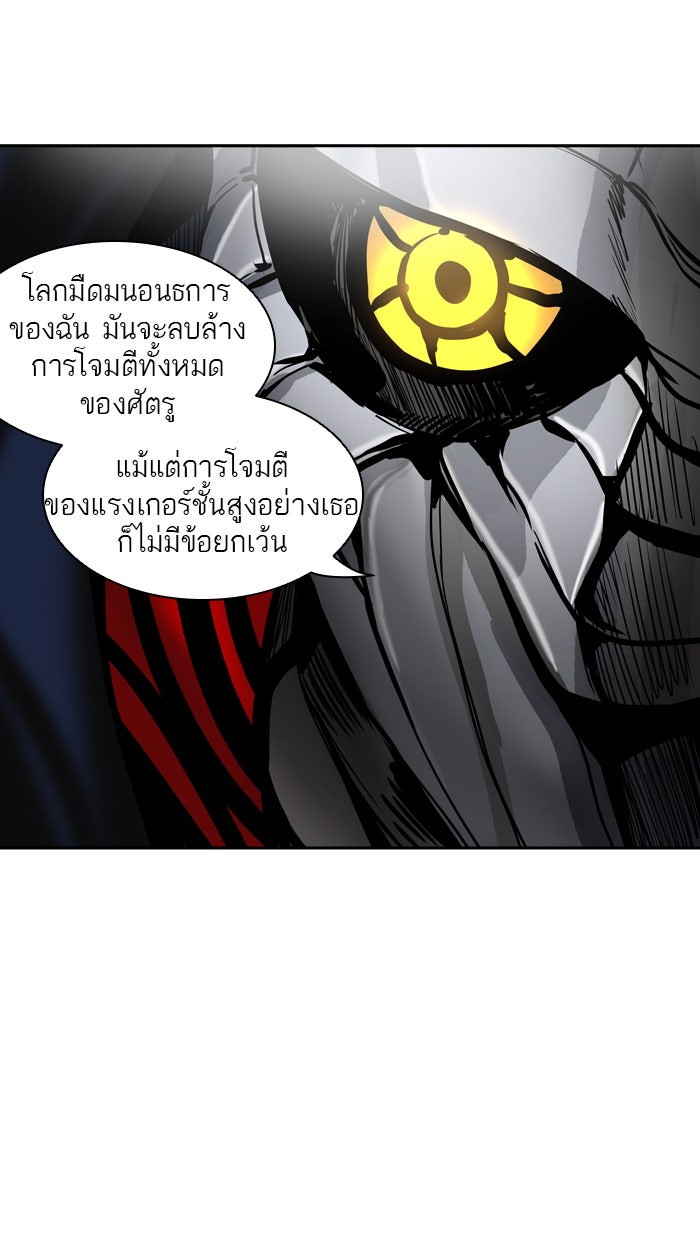 ทาวเวอร์ออฟก๊อด หอคอยเทพเจ้า - หน้า 46